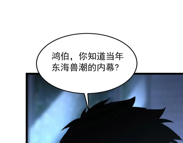 《从末世崛起》100 茵月的用心图101