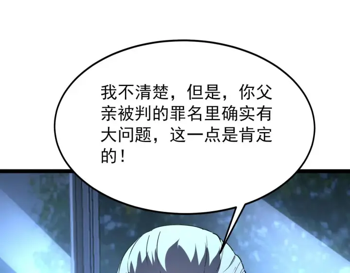 《从末世崛起》100 茵月的用心图103