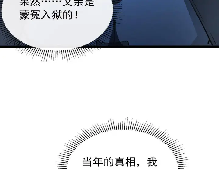 《从末世崛起》100 茵月的用心图105