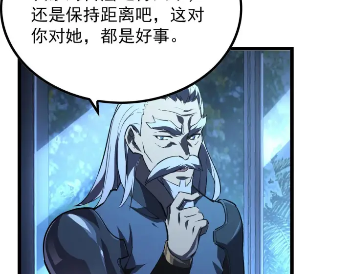《从末世崛起》100 茵月的用心图107