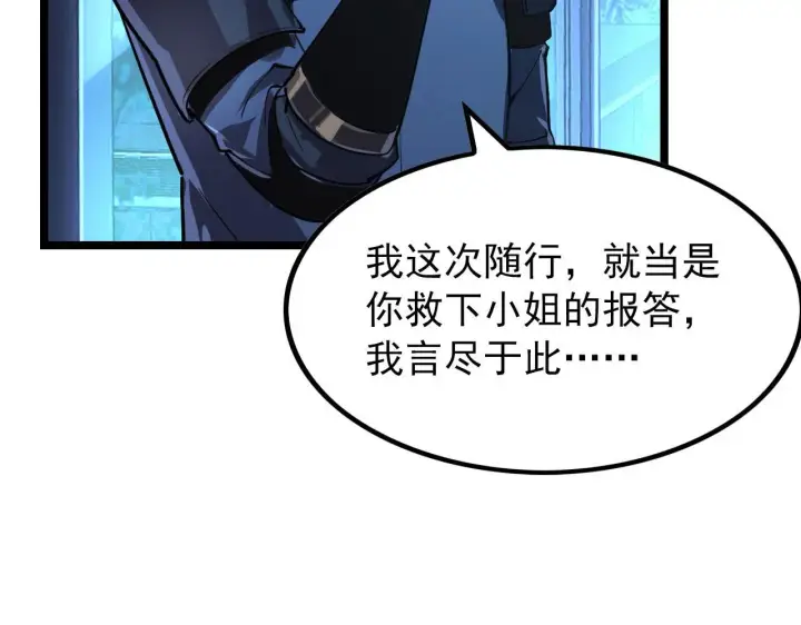 《从末世崛起》100 茵月的用心图108