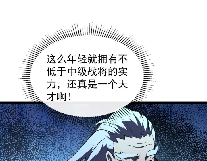 《从末世崛起》100 茵月的用心图111