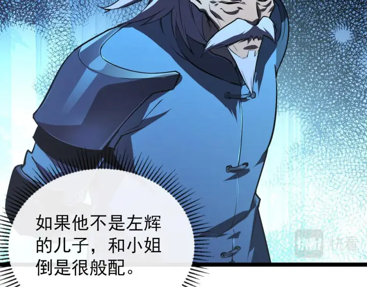 《从末世崛起》100 茵月的用心图112