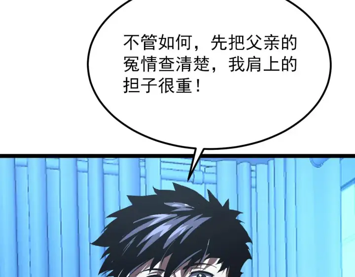 《从末世崛起》100 茵月的用心图115