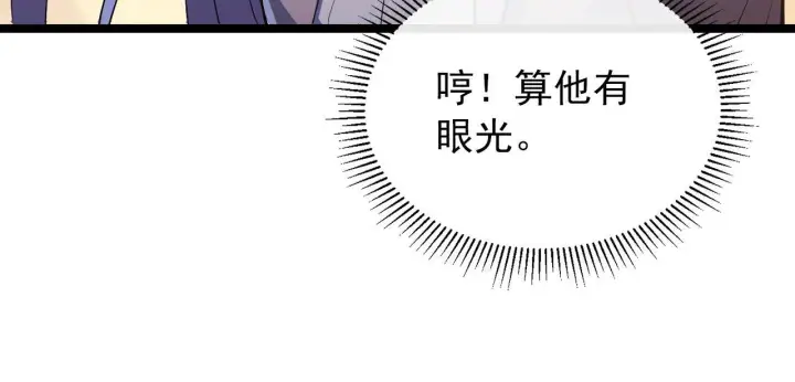 《从末世崛起》100 茵月的用心图12