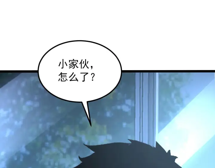 《从末世崛起》100 茵月的用心图120