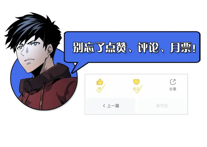 《从末世崛起》100 茵月的用心图129
