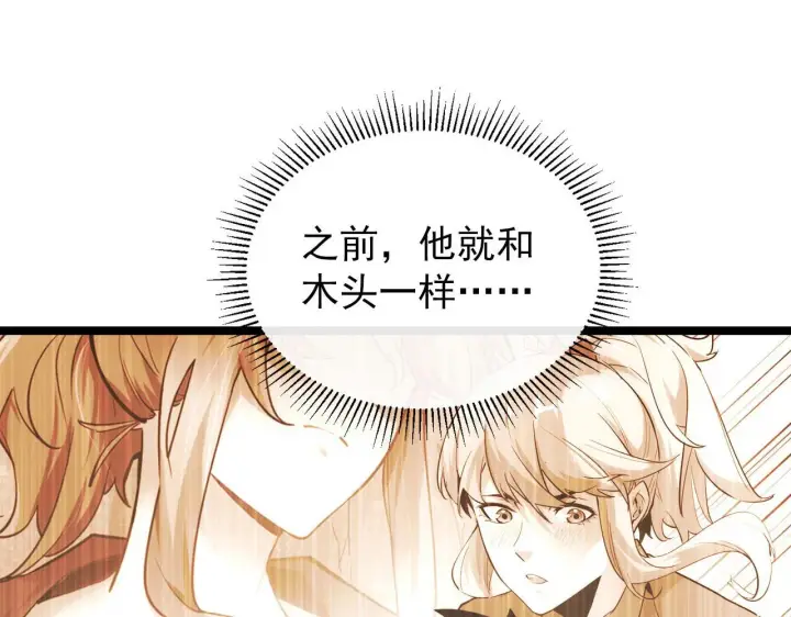 《从末世崛起》100 茵月的用心图13
