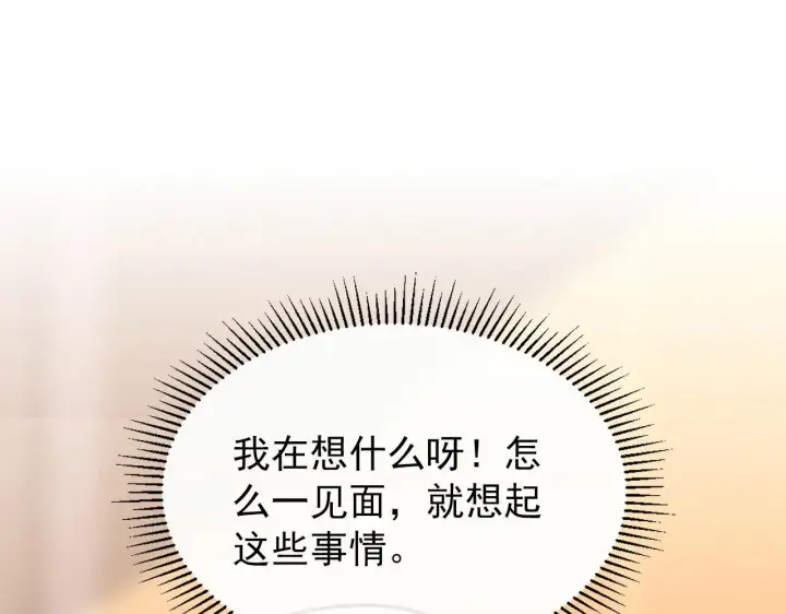 《从末世崛起》100 茵月的用心图16