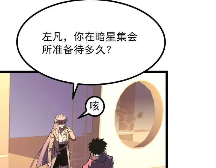 《从末世崛起》100 茵月的用心图19