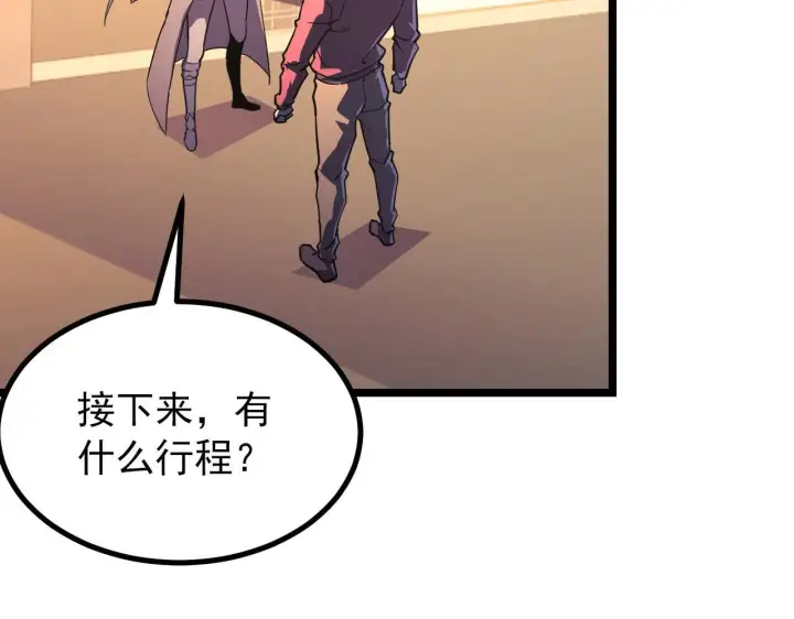 《从末世崛起》100 茵月的用心图20