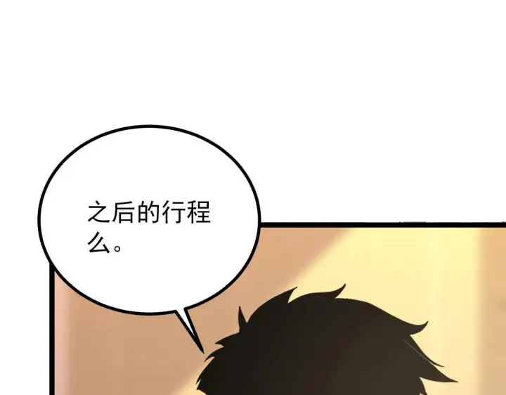《从末世崛起》100 茵月的用心图21
