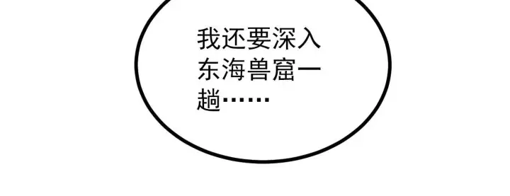 《从末世崛起》100 茵月的用心图23