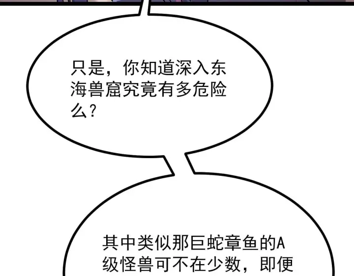 《从末世崛起》100 茵月的用心图26