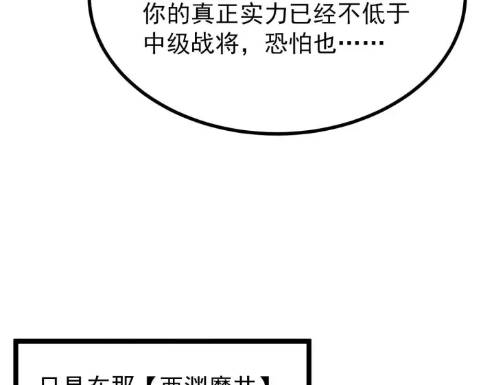 《从末世崛起》100 茵月的用心图27