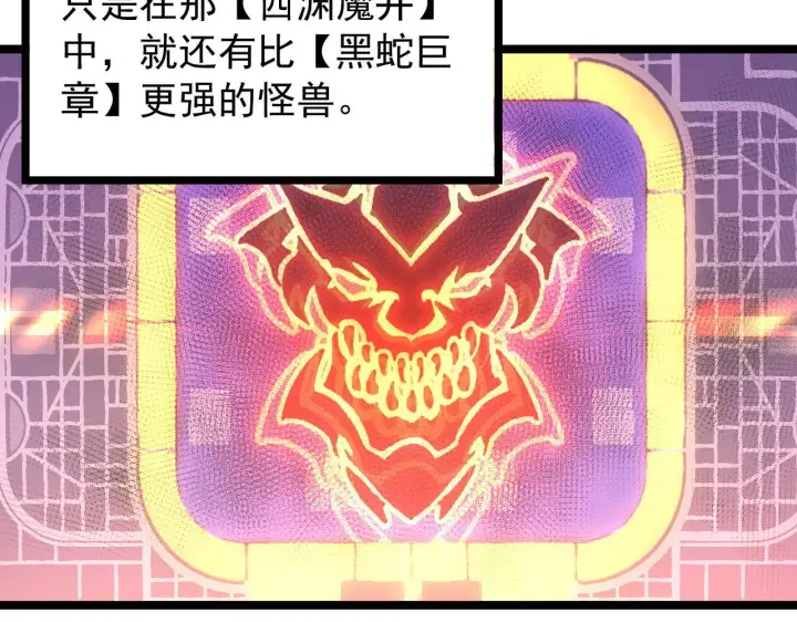 《从末世崛起》100 茵月的用心图28