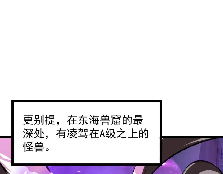 《从末世崛起》100 茵月的用心图29