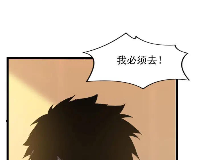 《从末世崛起》100 茵月的用心图37