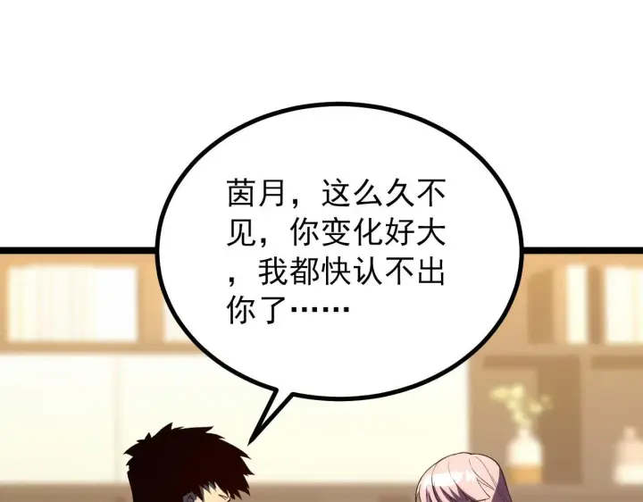 《从末世崛起》100 茵月的用心图4