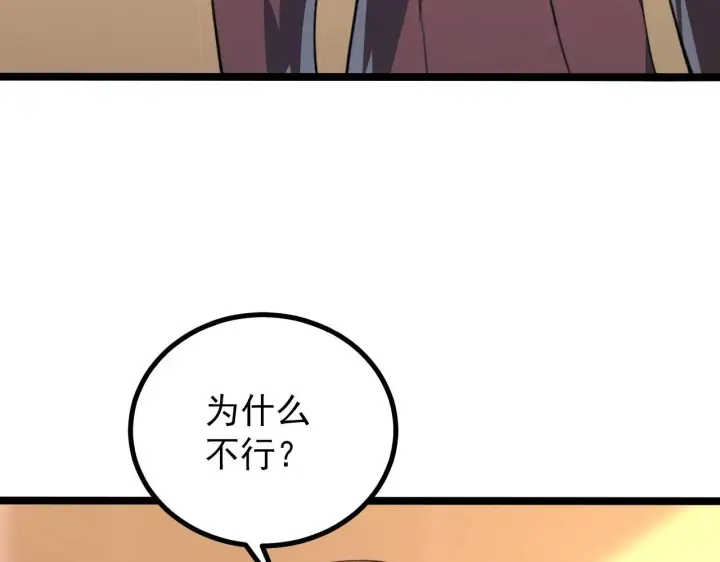 《从末世崛起》100 茵月的用心图44