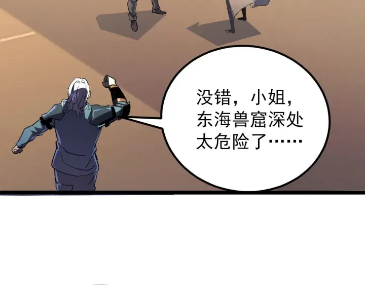 《从末世崛起》100 茵月的用心图48