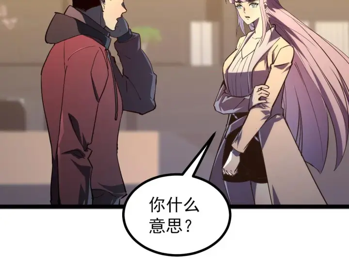 《从末世崛起》100 茵月的用心图5