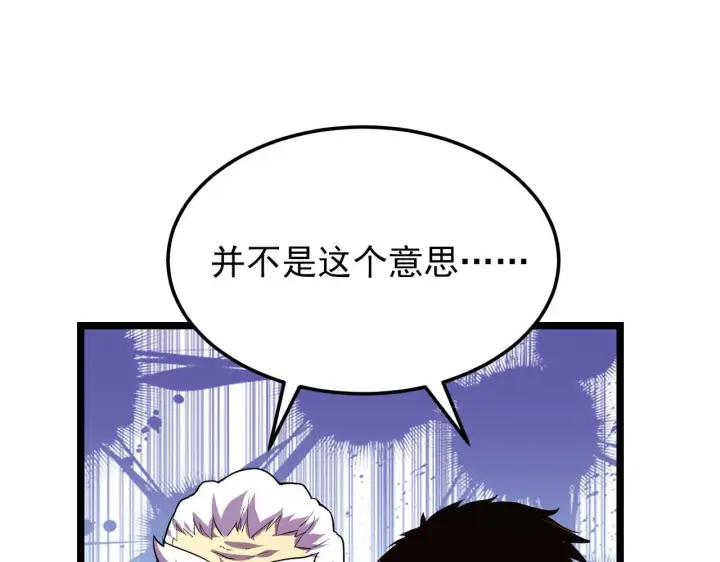 《从末世崛起》100 茵月的用心图52