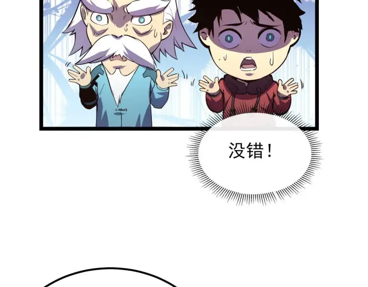 《从末世崛起》100 茵月的用心图53