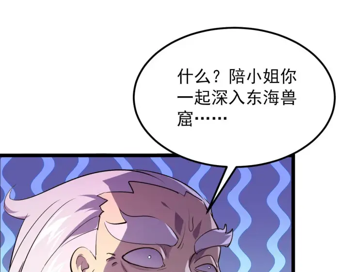 《从末世崛起》100 茵月的用心图57
