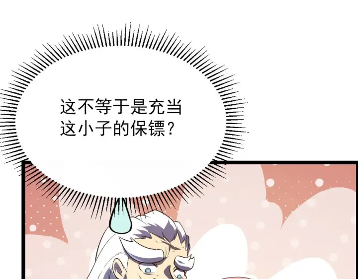 《从末世崛起》100 茵月的用心图59