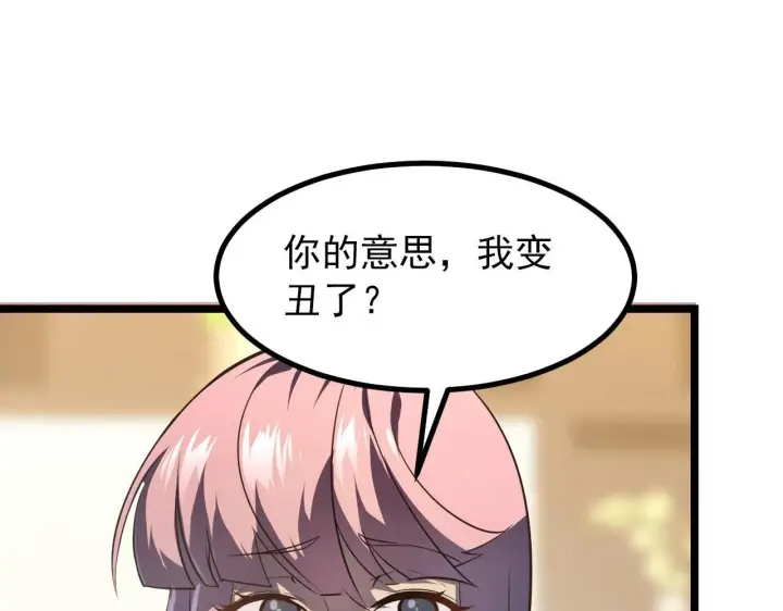 《从末世崛起》100 茵月的用心图6