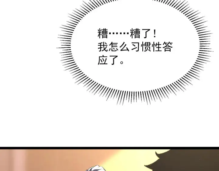 《从末世崛起》100 茵月的用心图63