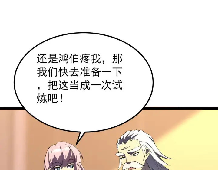 《从末世崛起》100 茵月的用心图66