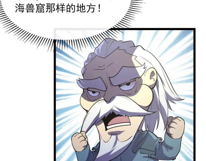 《从末世崛起》100 茵月的用心图68