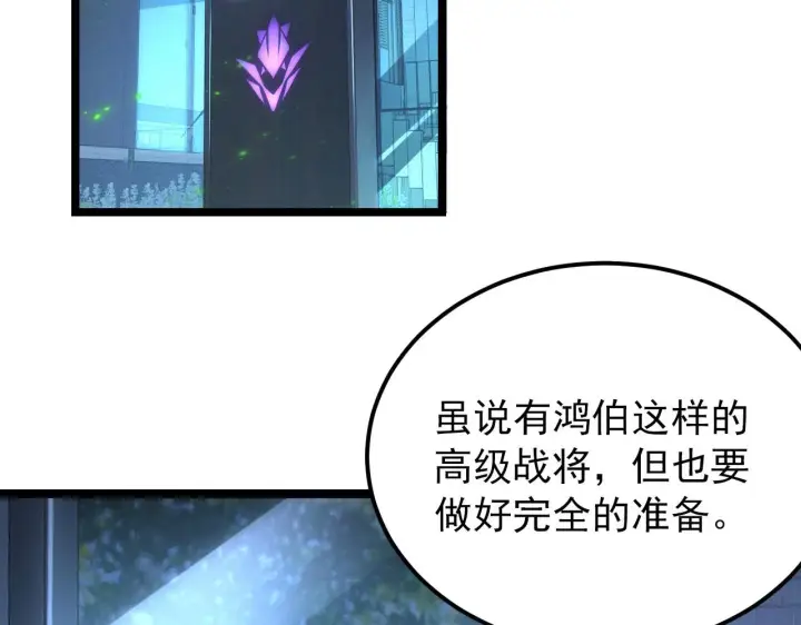 《从末世崛起》100 茵月的用心图71
