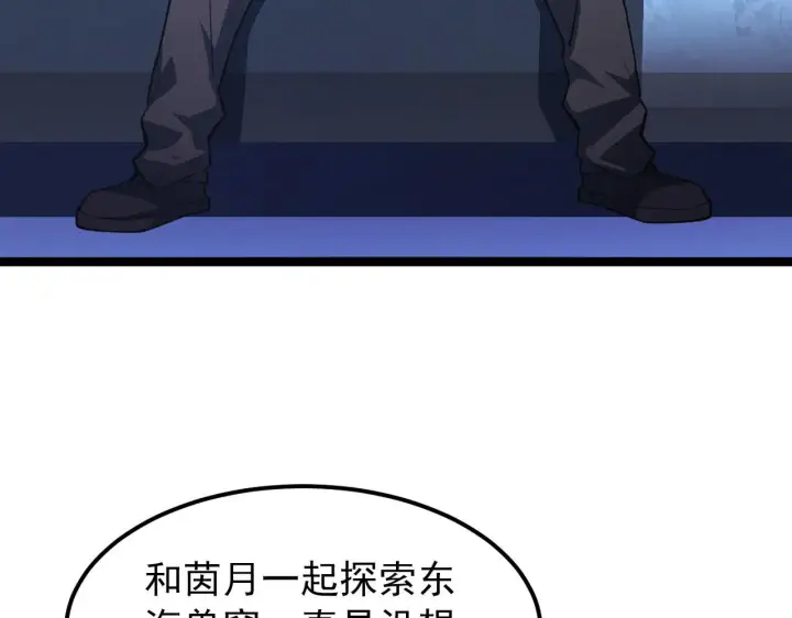 《从末世崛起》100 茵月的用心图73