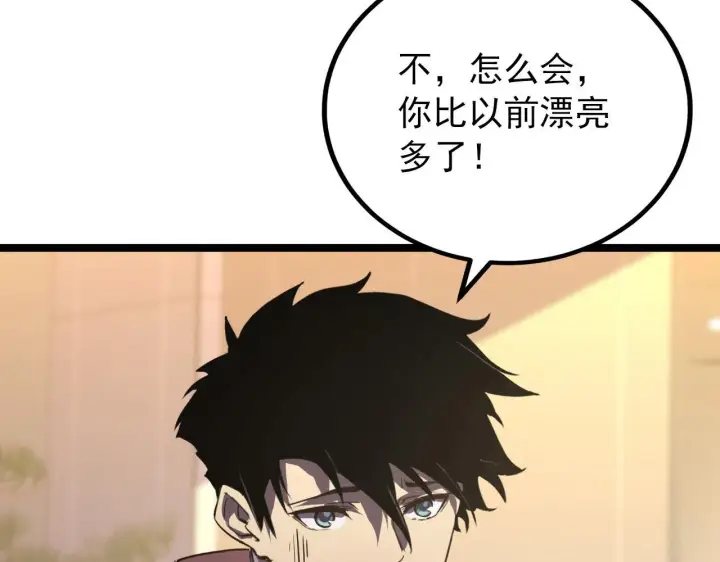 《从末世崛起》100 茵月的用心图8