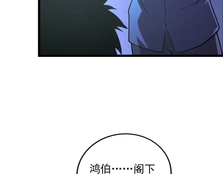 《从末世崛起》100 茵月的用心图80