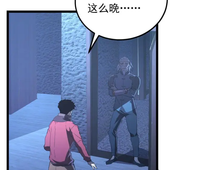 《从末世崛起》100 茵月的用心图81