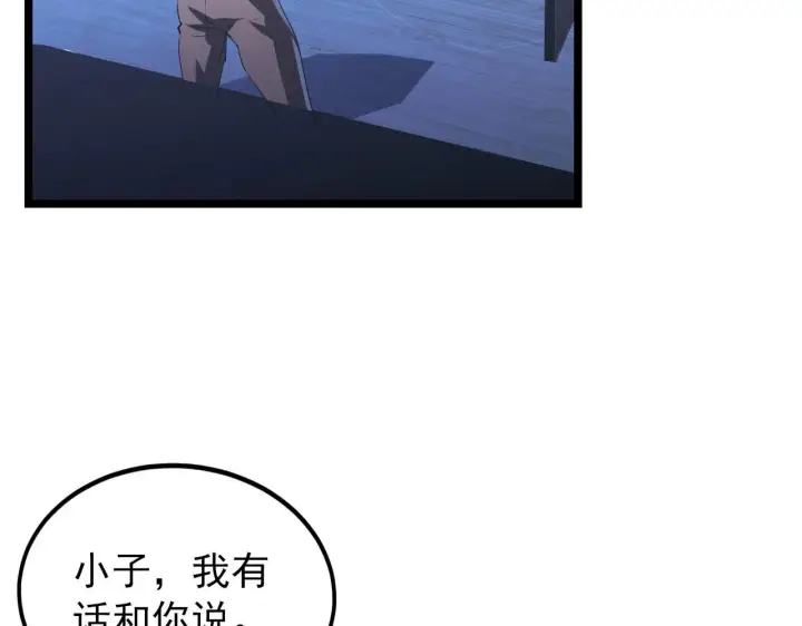 《从末世崛起》100 茵月的用心图82