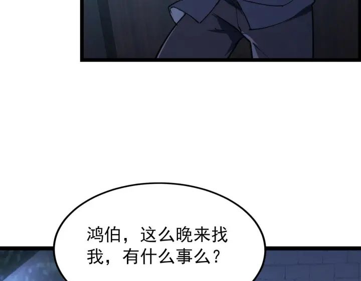 《从末世崛起》100 茵月的用心图84