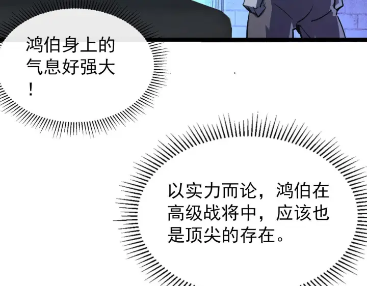 《从末世崛起》100 茵月的用心图86