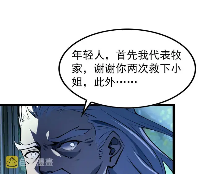《从末世崛起》100 茵月的用心图88