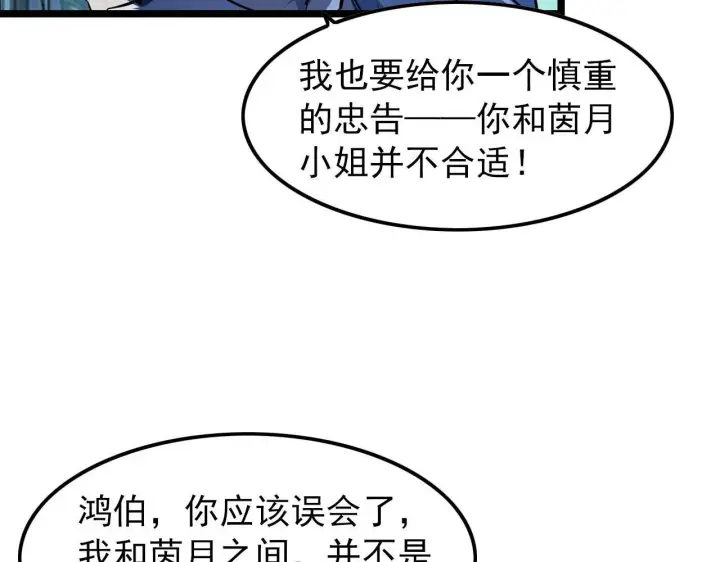 《从末世崛起》100 茵月的用心图89