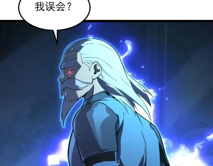 《从末世崛起》100 茵月的用心图92