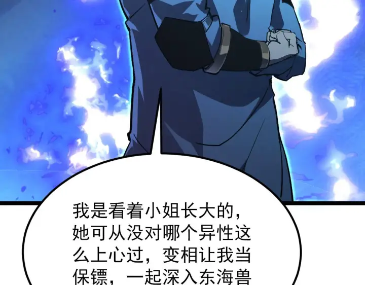 《从末世崛起》100 茵月的用心图93