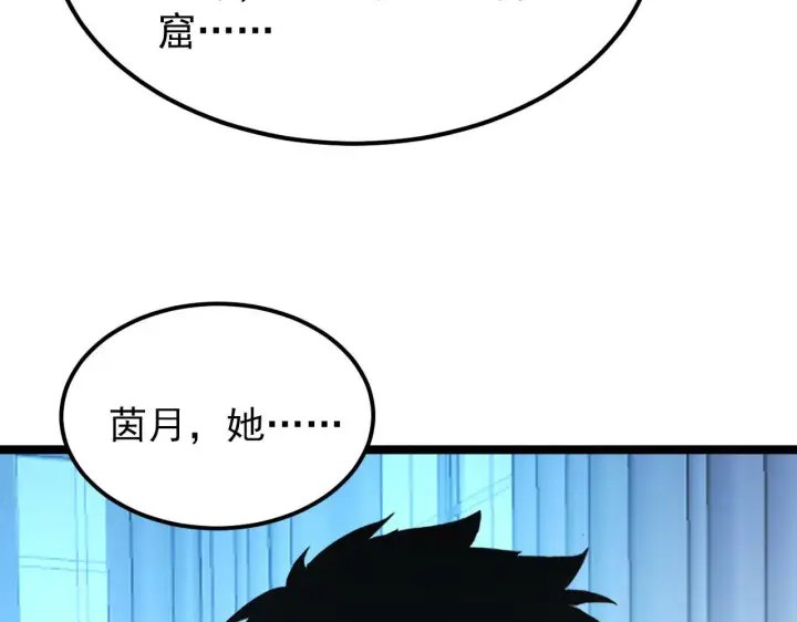 《从末世崛起》100 茵月的用心图94