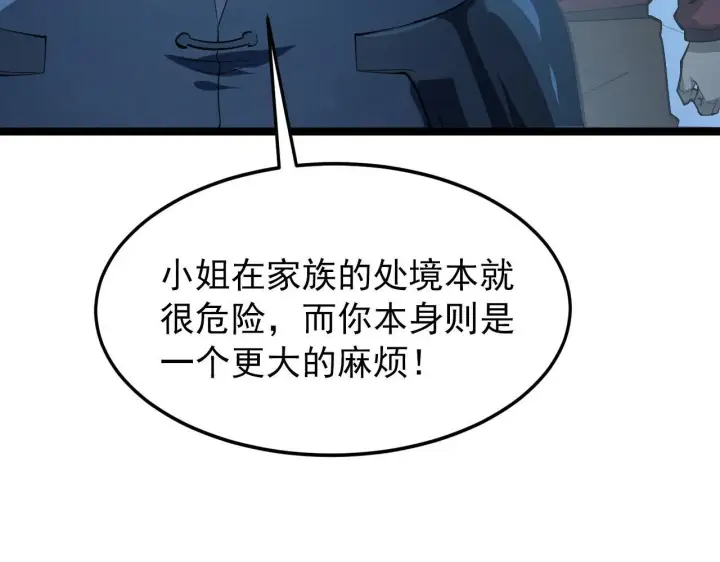 《从末世崛起》100 茵月的用心图98