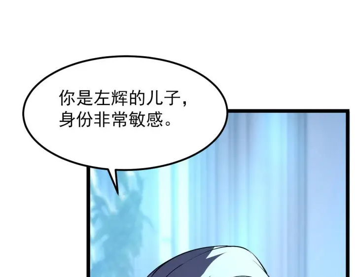 《从末世崛起》100 茵月的用心图99