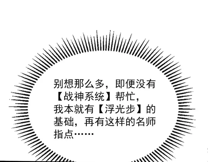 《从末世崛起》101 限时奖励图101